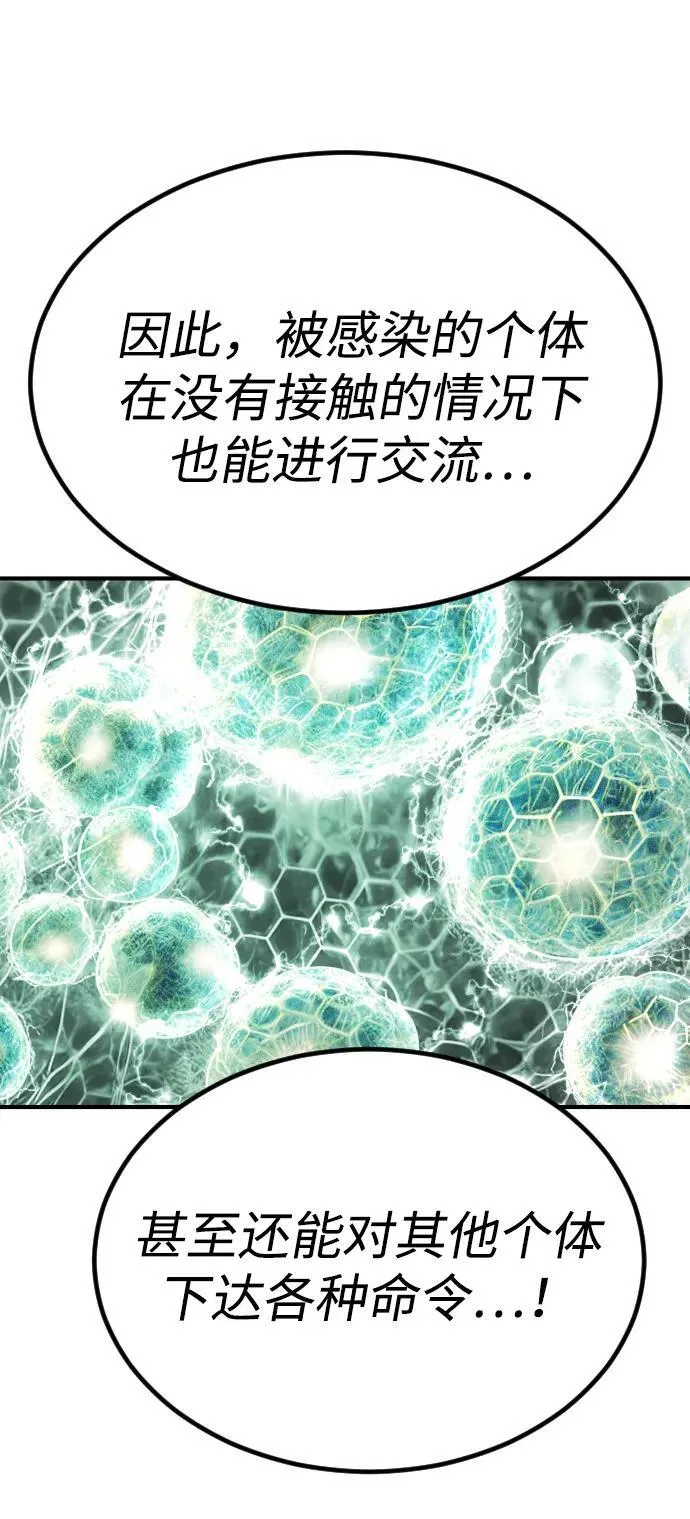 [第2季] 第25话 第16页