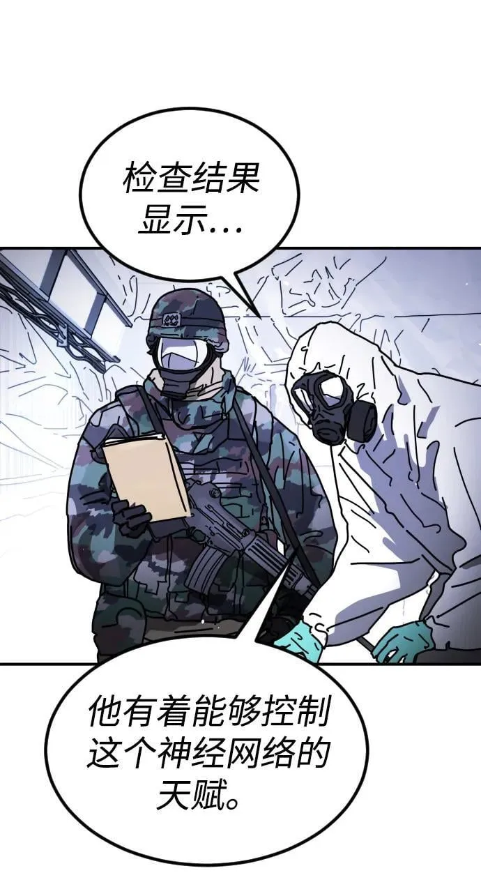 [第2季] 第25话 第17页