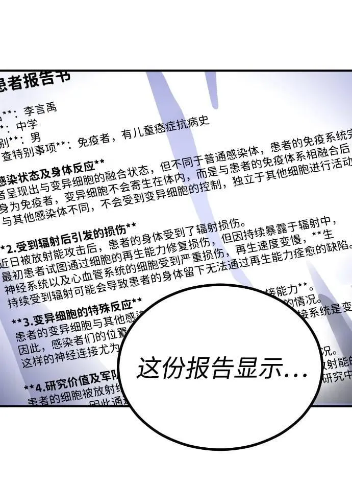 [第2季] 第25话 第18页