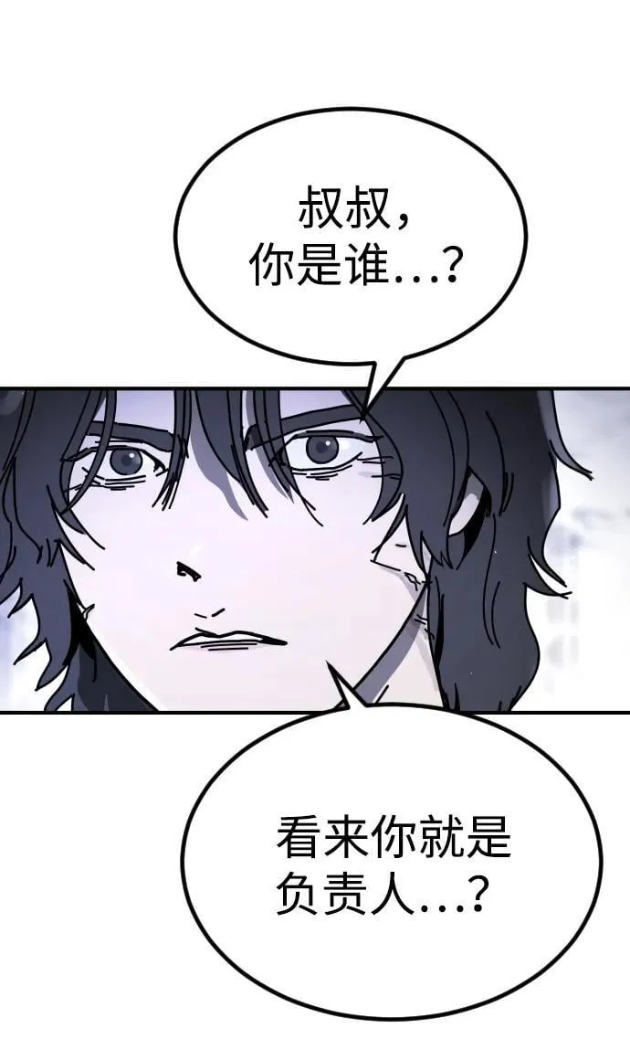 [第2季] 第25话 第21页
