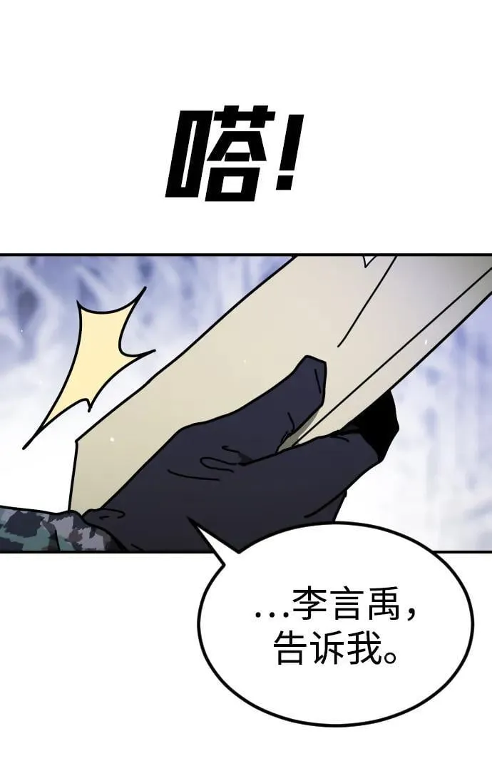 [第2季] 第25话 第22页