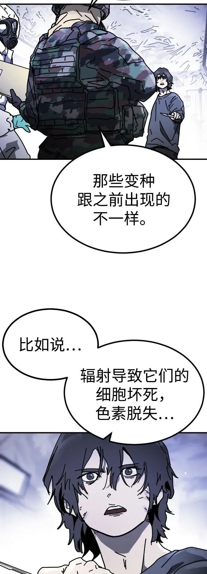 [第2季] 第25话 第24页
