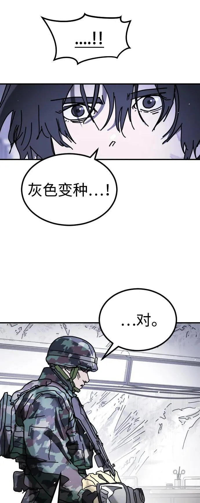 [第2季] 第25话 第28页