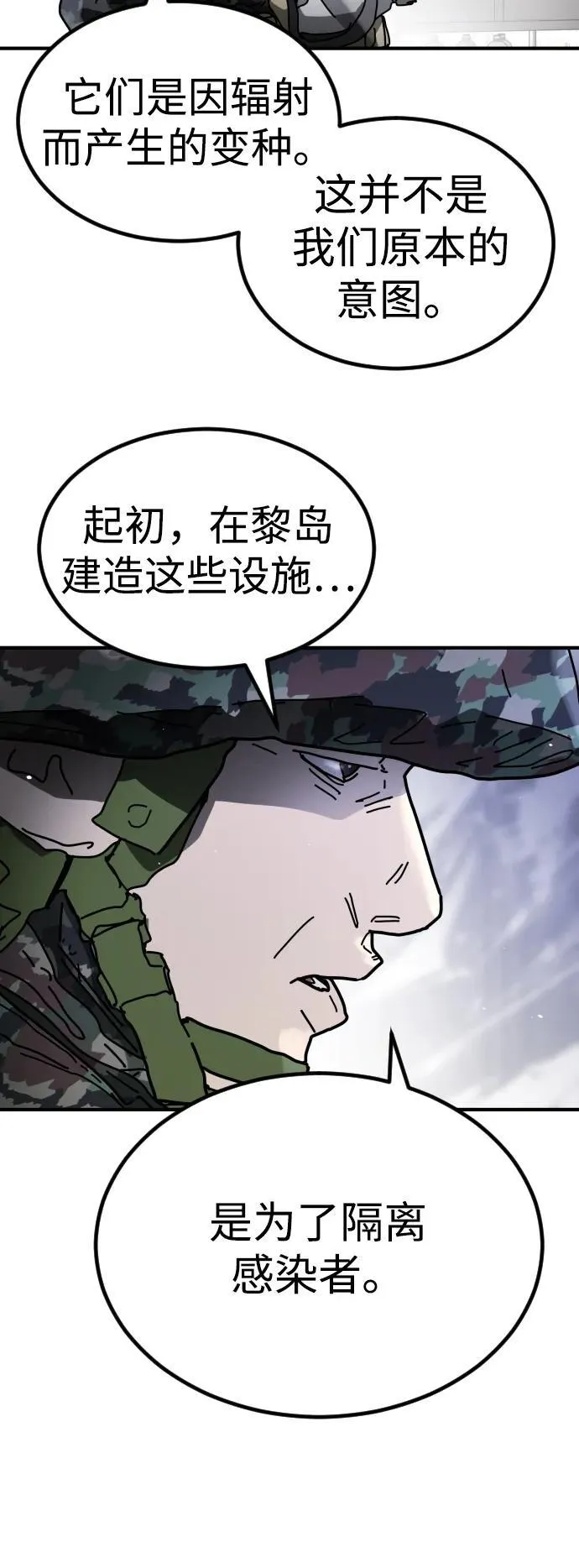 [第2季] 第25话 第29页