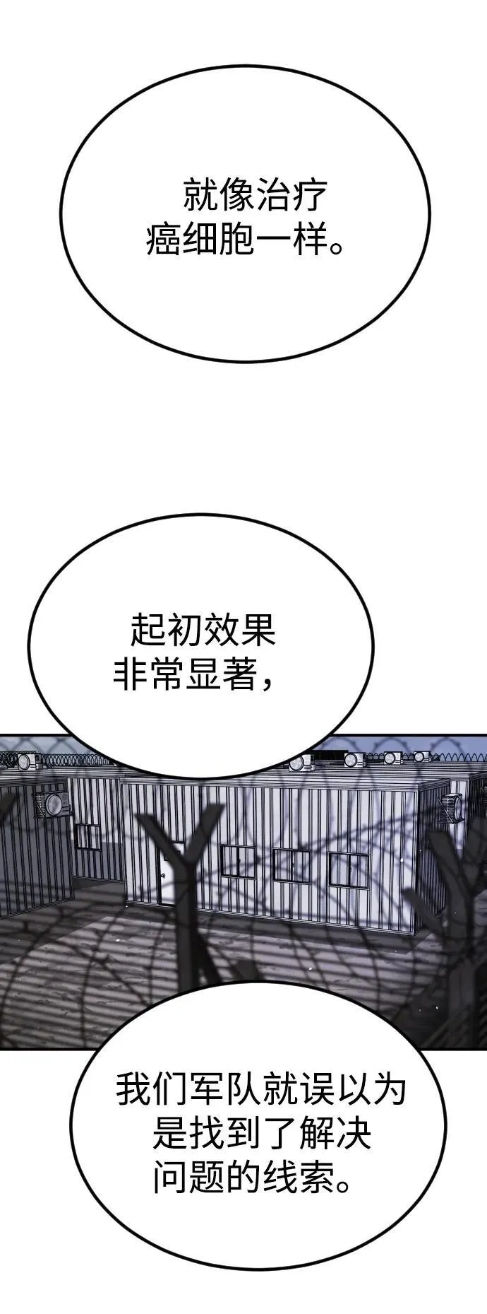 [第2季] 第25话 第31页