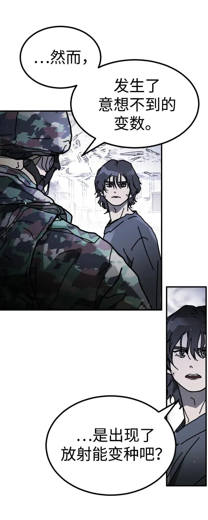 [第2季] 第25话 第32页
