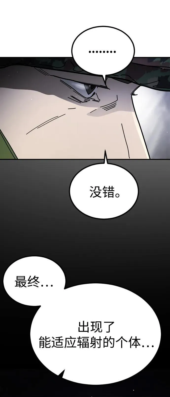 [第2季] 第25话 第33页