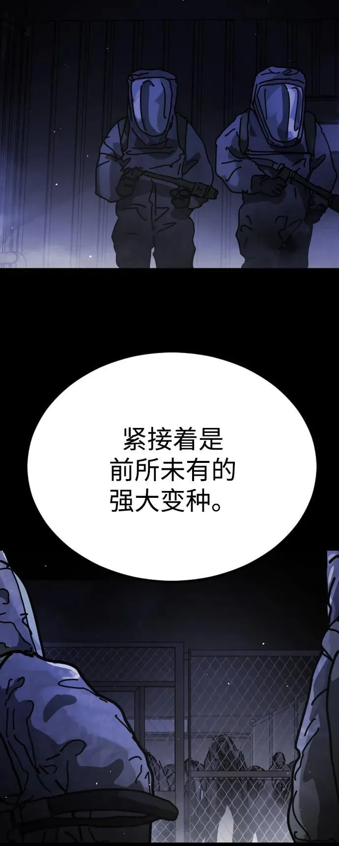 [第2季] 第25话 第34页