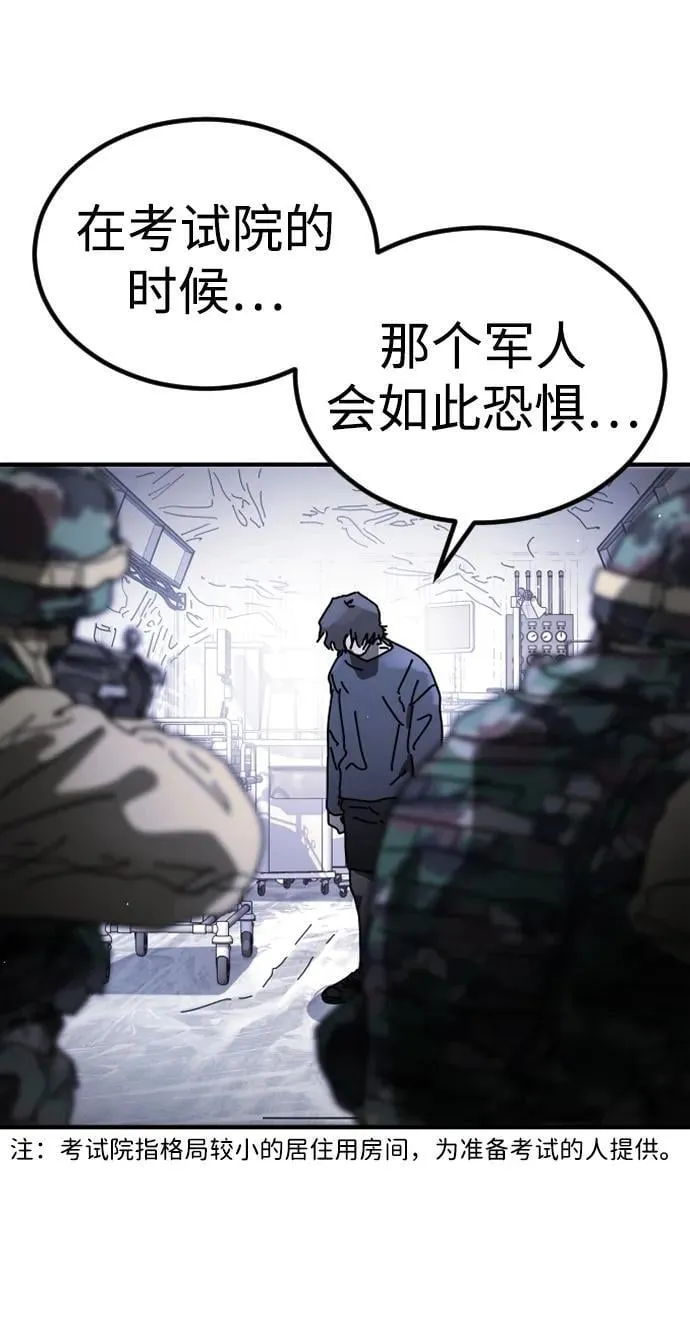 [第2季] 第25话 第41页