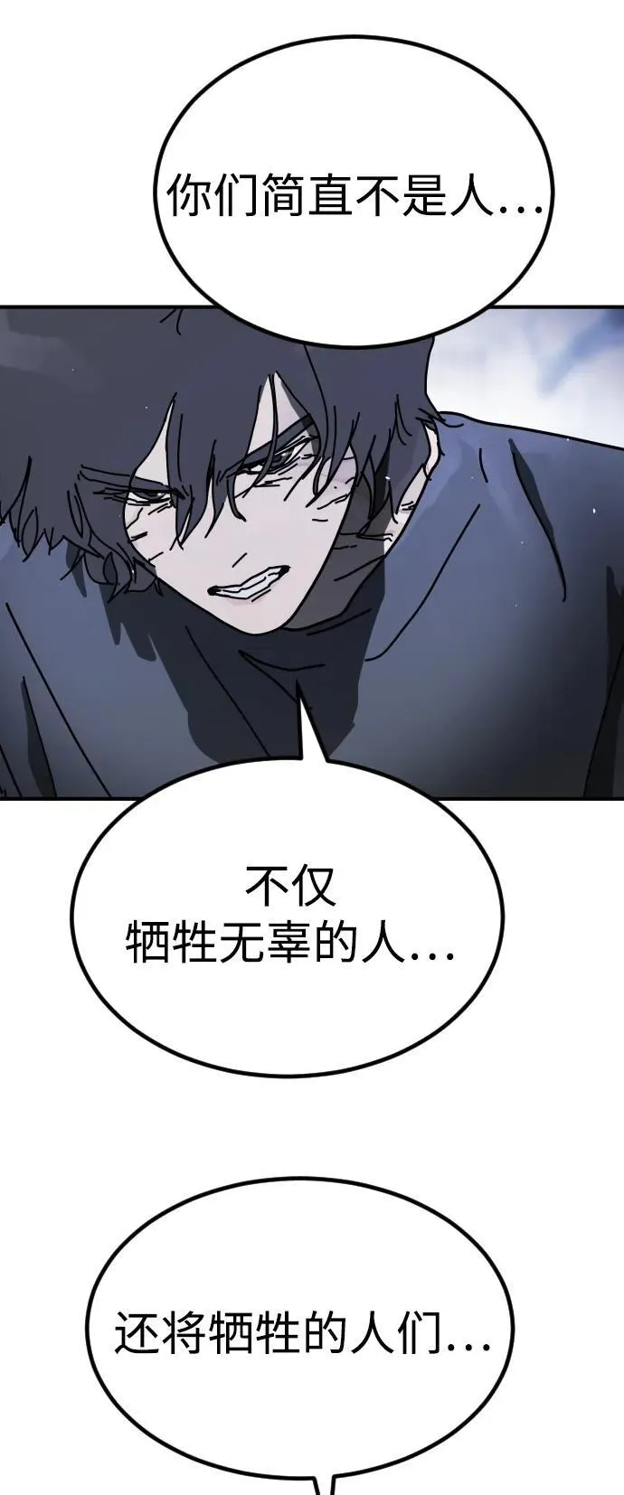 [第2季] 第25话 第42页