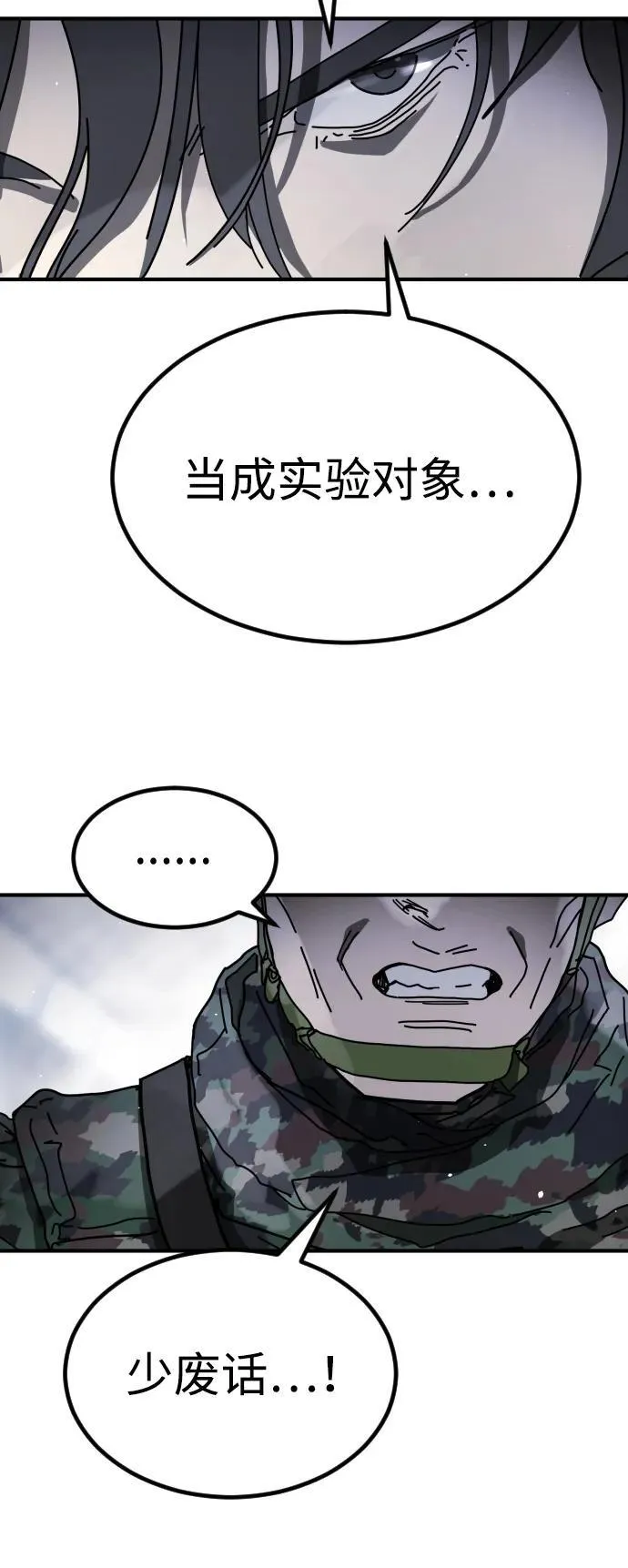 [第2季] 第25话 第43页