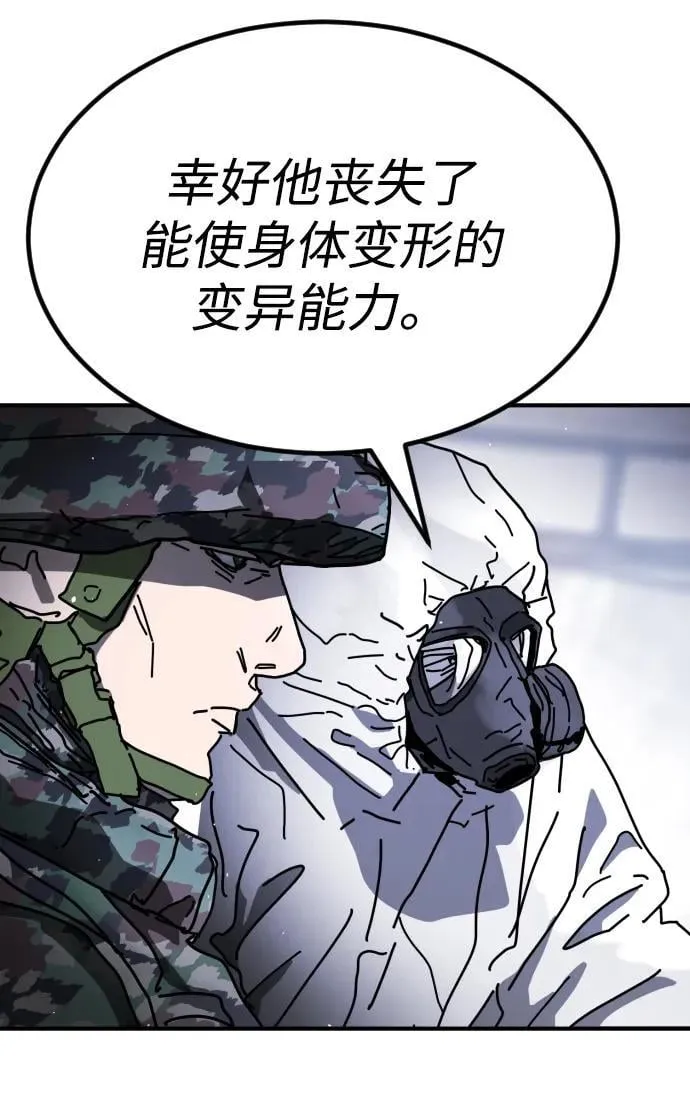 [第2季] 第25话 第46页