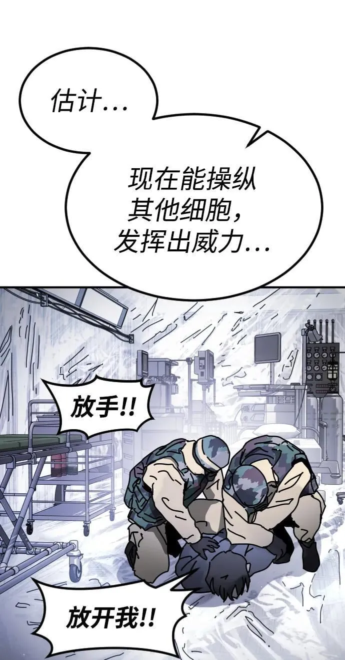 [第2季] 第25话 第47页