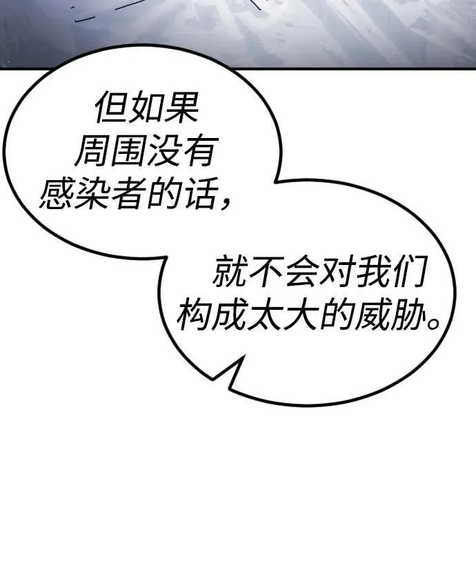 [第2季] 第25话 第48页