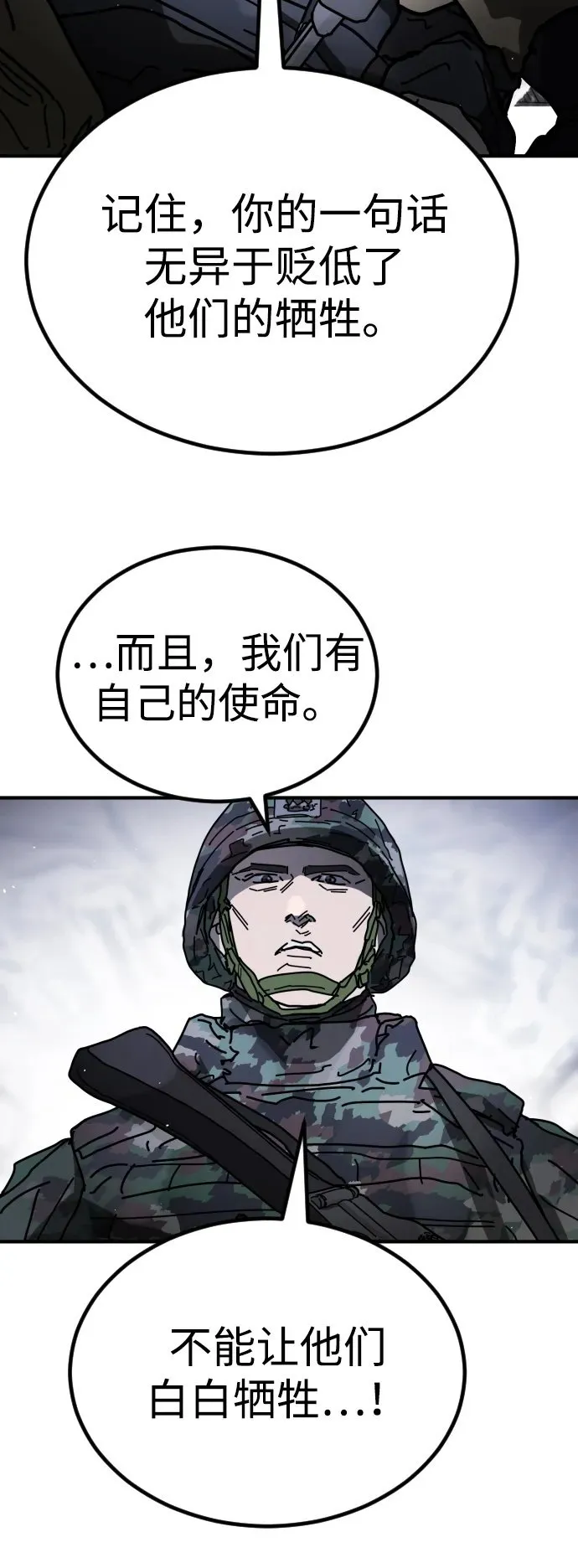 [第2季] 第25话 第50页