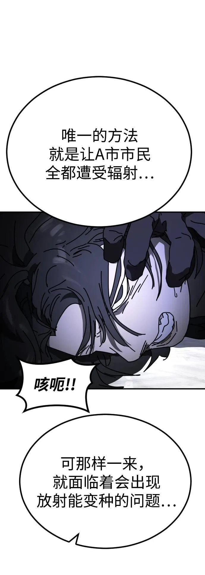 [第2季] 第25话 第57页
