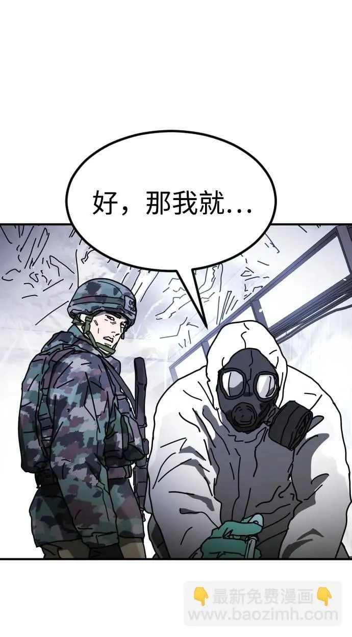 [第2季] 第25话 第60页