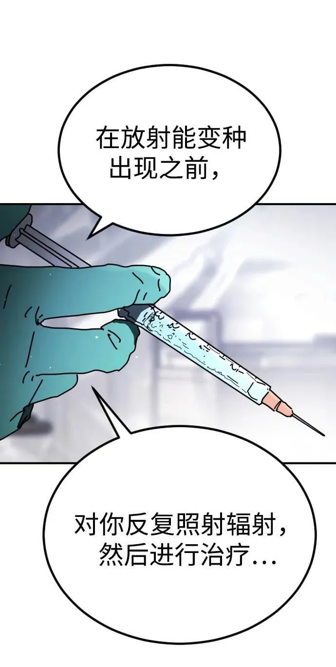 [第2季] 第25话 第61页
