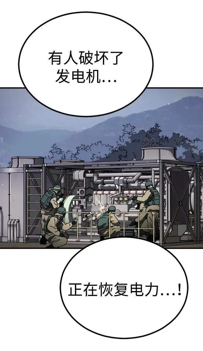 [第2季] 第25话 第68页