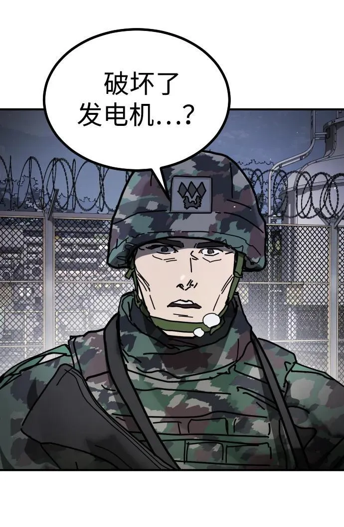[第2季] 第25话 第69页