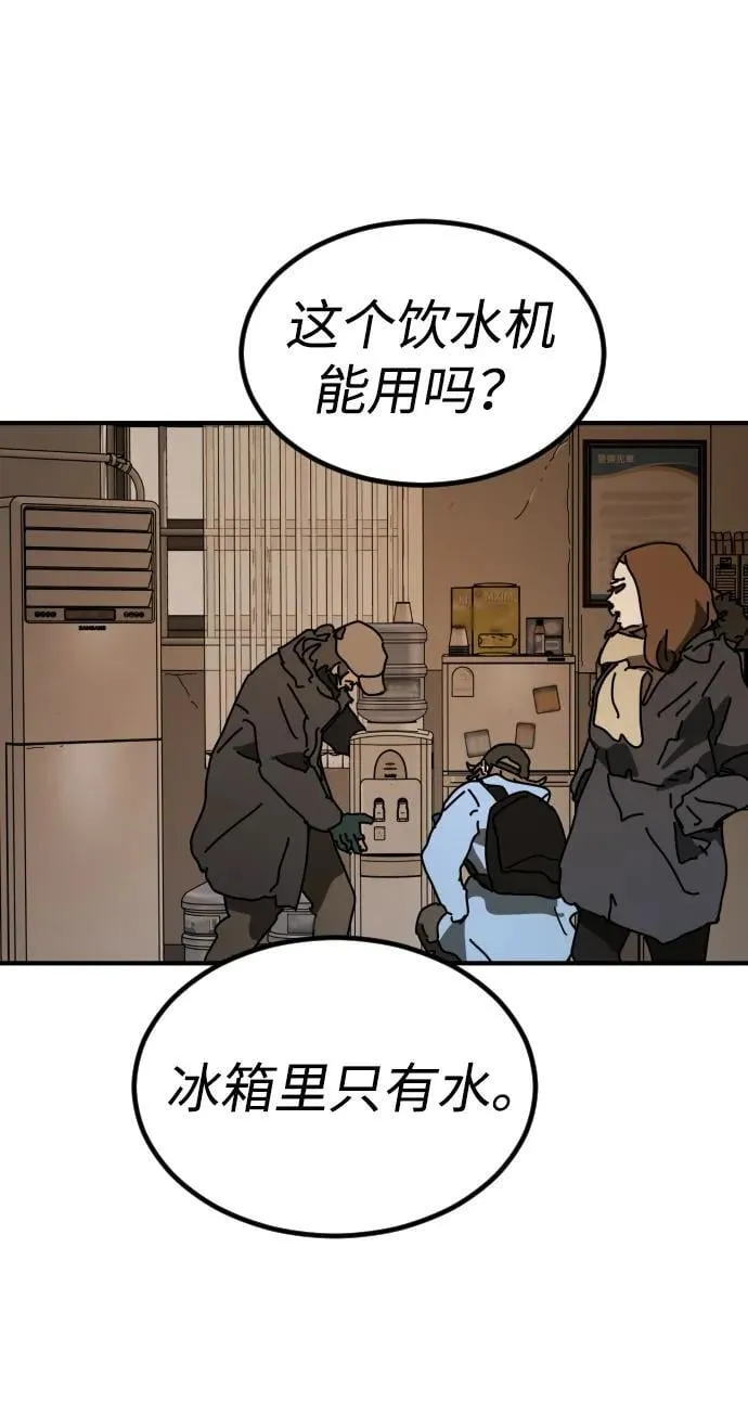 [第2季] 第25话 第72页