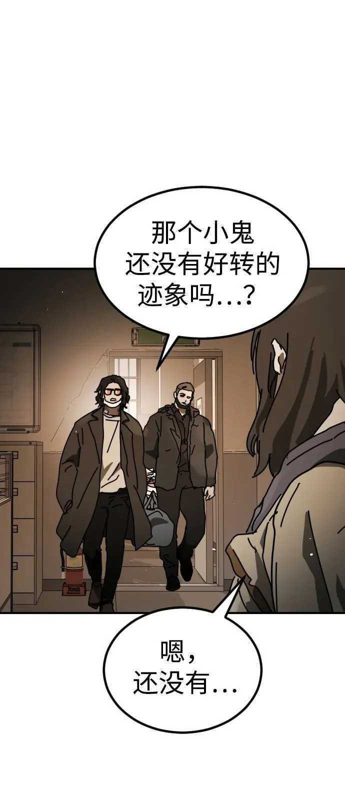 [第2季] 第25话 第74页