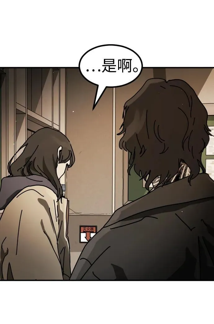 [第2季] 第25话 第76页