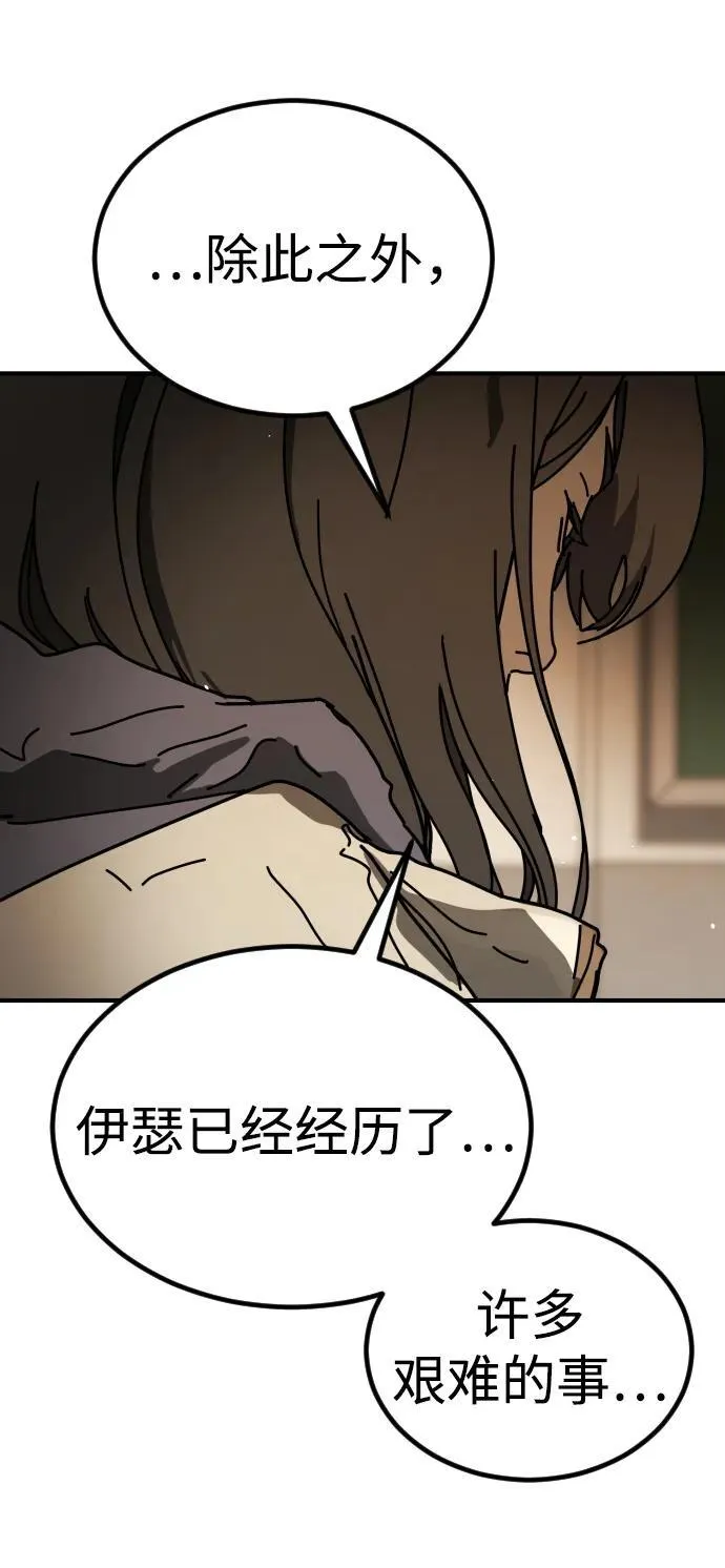 [第2季] 第25话 第77页