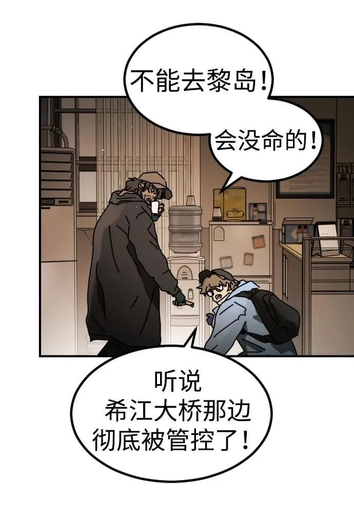 [第2季] 第25话 第80页