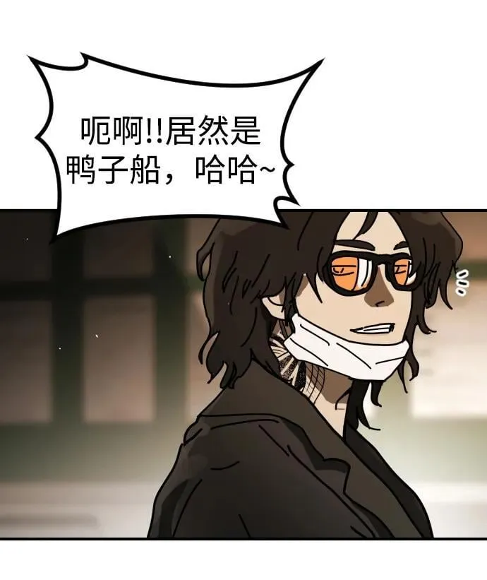 [第2季] 第25话 第82页