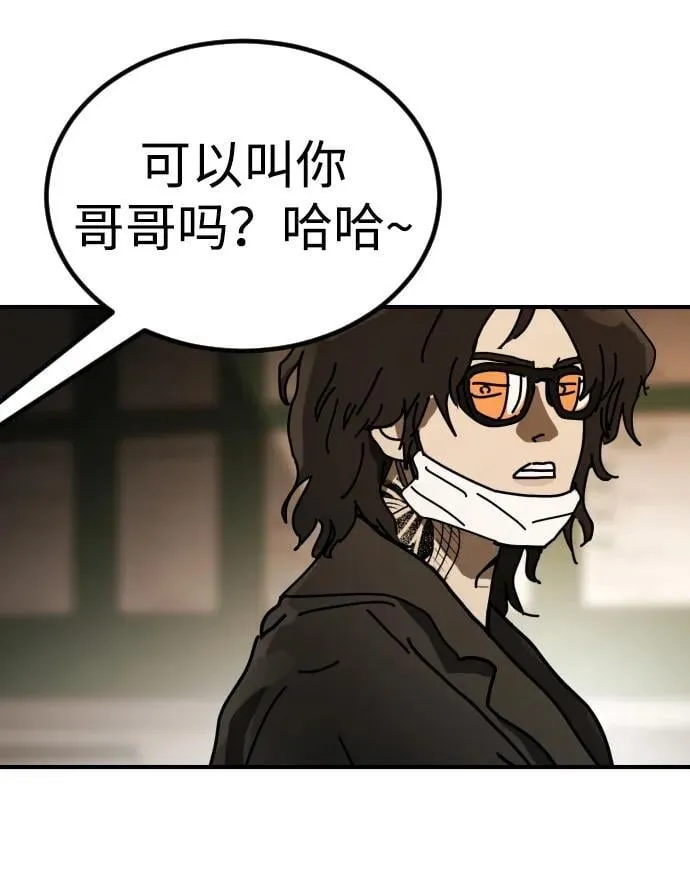 [第2季] 第25话 第84页