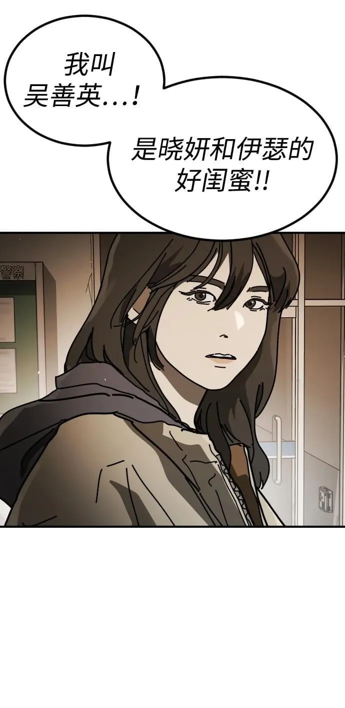 [第2季] 第25话 第86页