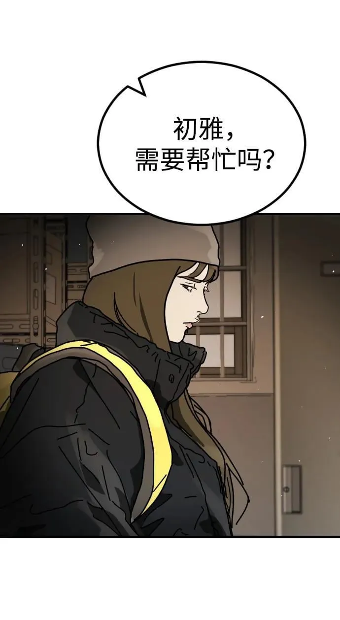 [第2季] 第25话 第88页