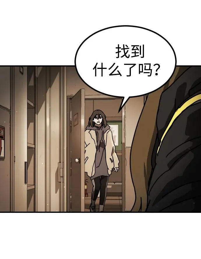 [第2季] 第25话 第89页