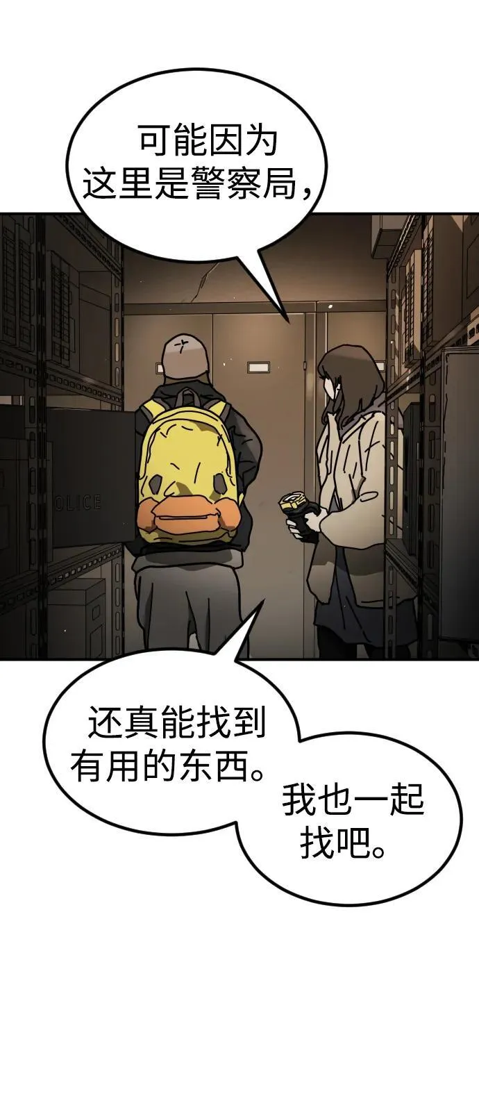 [第2季] 第25话 第92页
