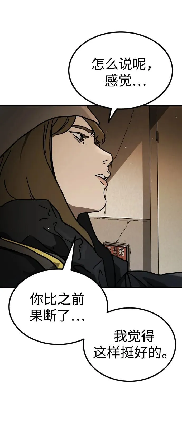 [第2季] 第25话 第95页