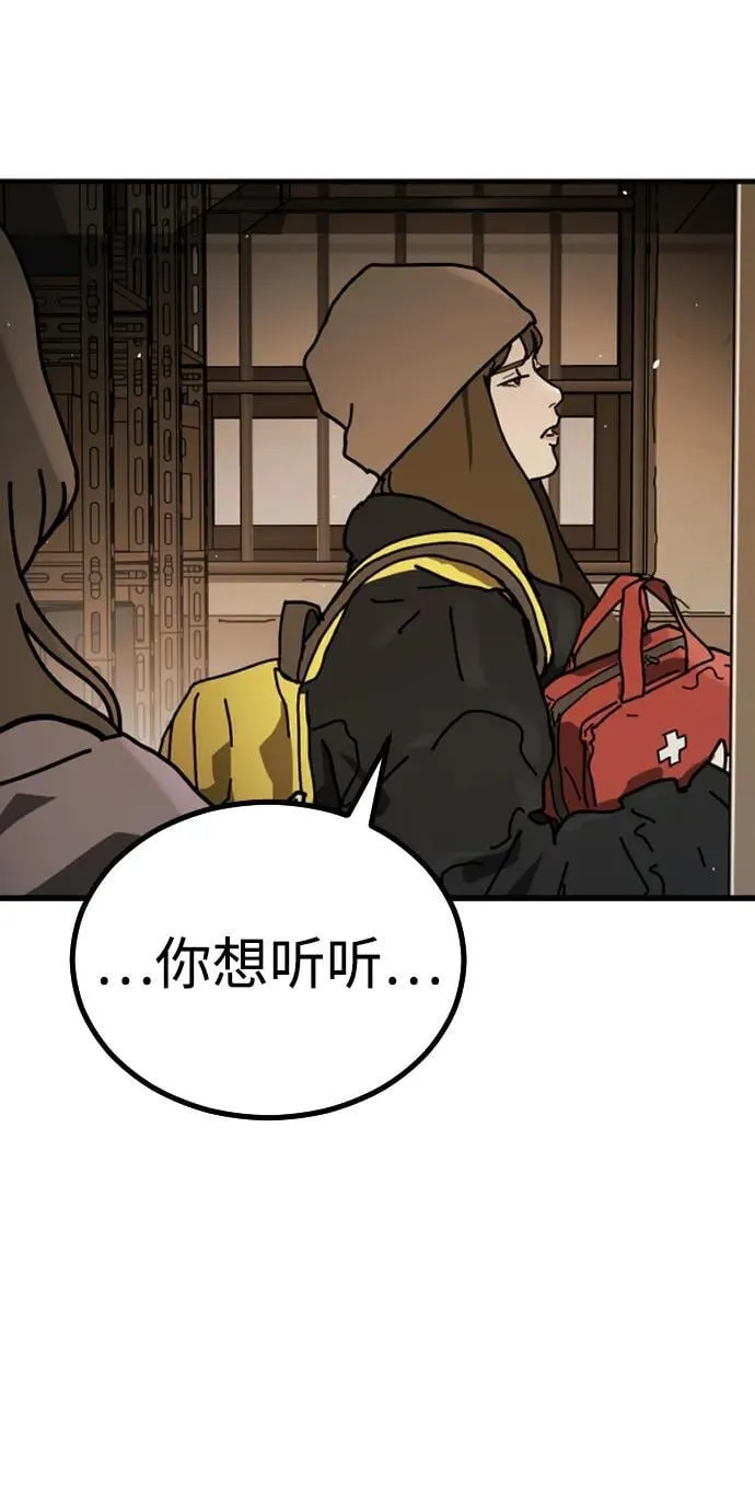 [第2季] 第25话 第101页