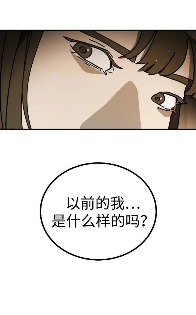 [第2季] 第25话 第102页