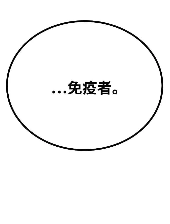 [第2季] 第25话 第111页