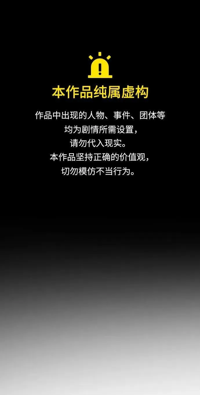 [第2季] 第26话 第1页