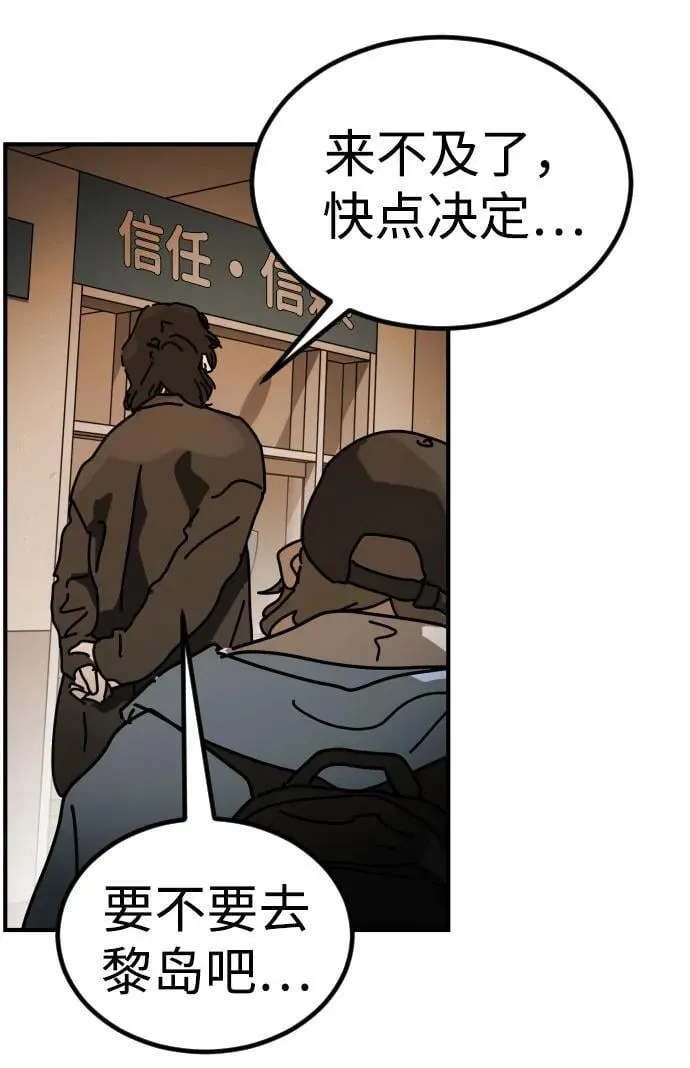 [第2季] 第26话 第3页