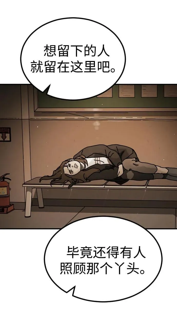 [第2季] 第26话 第5页