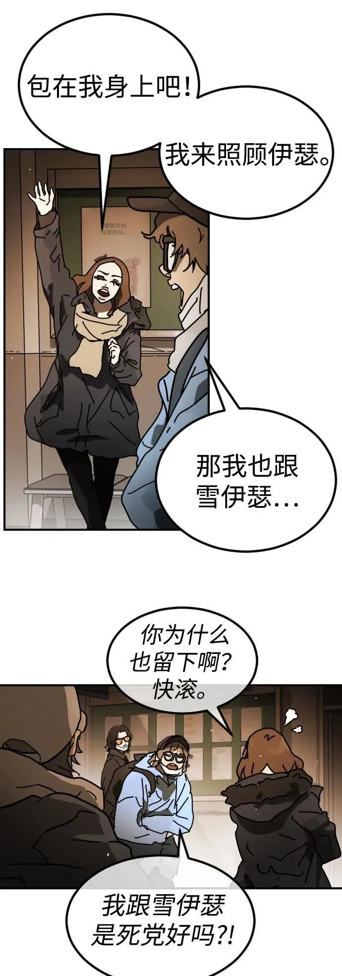 [第2季] 第26话 第6页