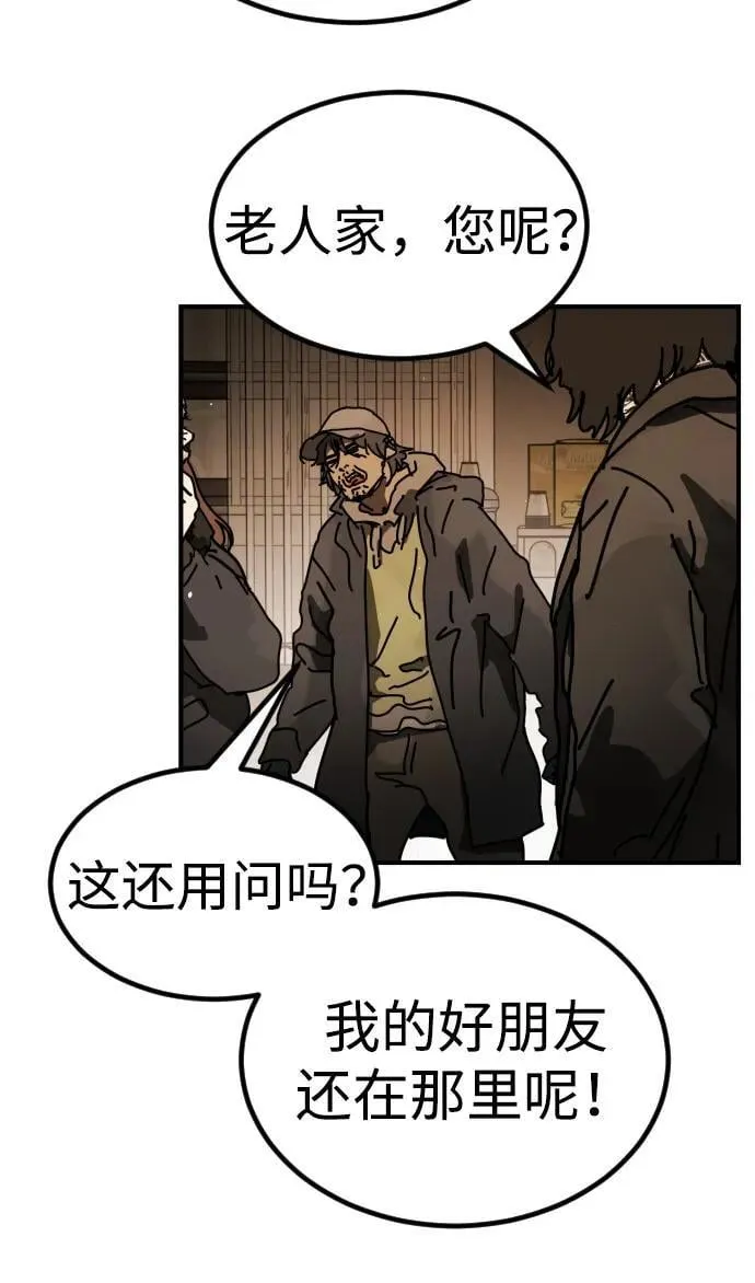 [第2季] 第26话 第7页