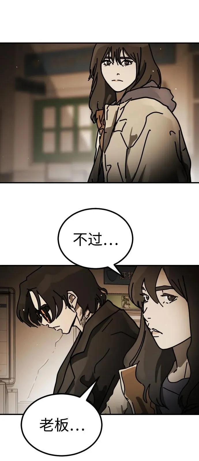 [第2季] 第26话 第8页