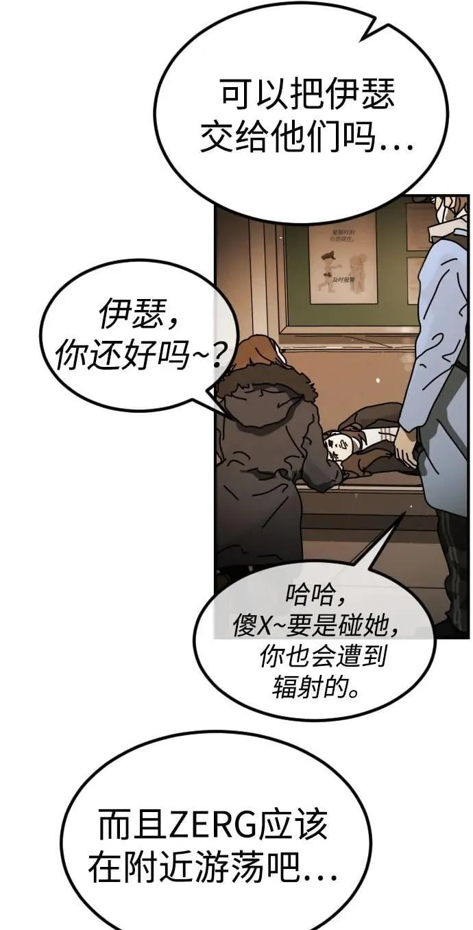 [第2季] 第26话 第9页