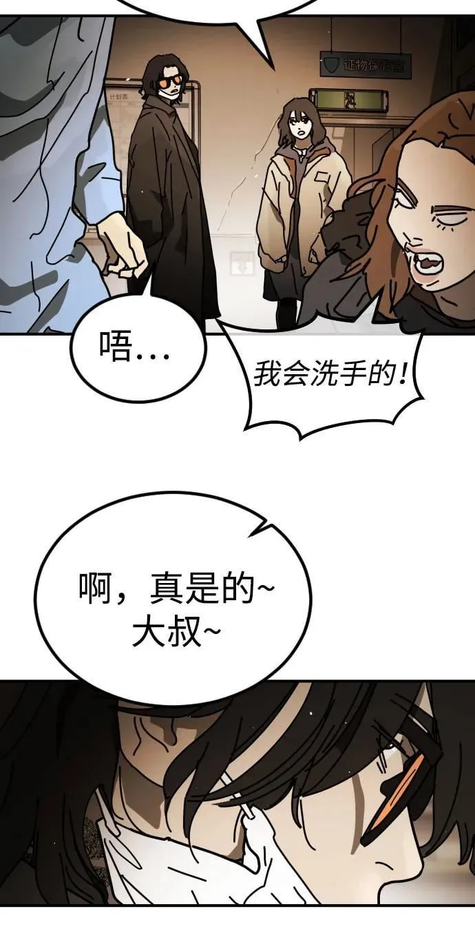 [第2季] 第26话 第10页