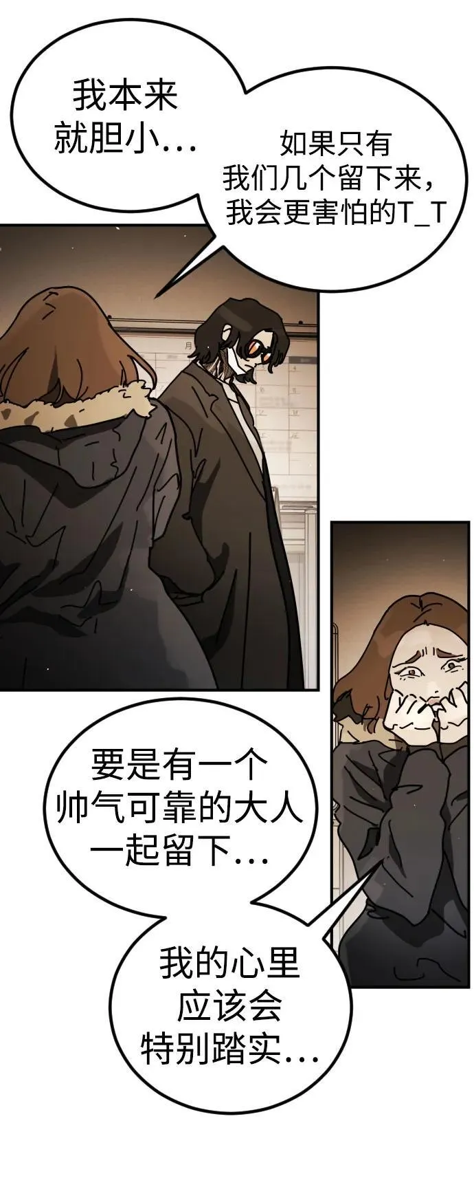 [第2季] 第26话 第11页