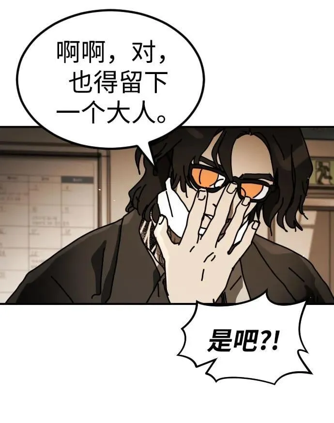 [第2季] 第26话 第12页