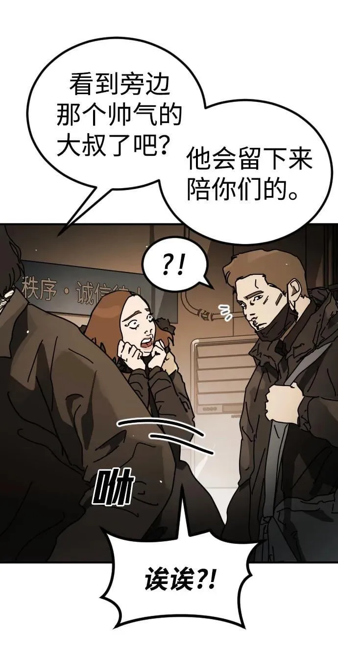 [第2季] 第26话 第13页
